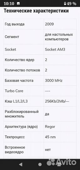 A6-9500 am4 AMD Athlon II X2 250 амd