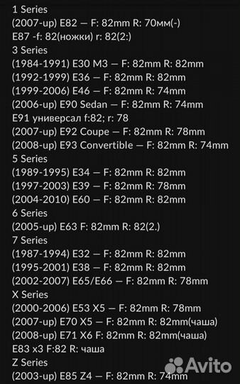 Эмблемы bmw 82 мм