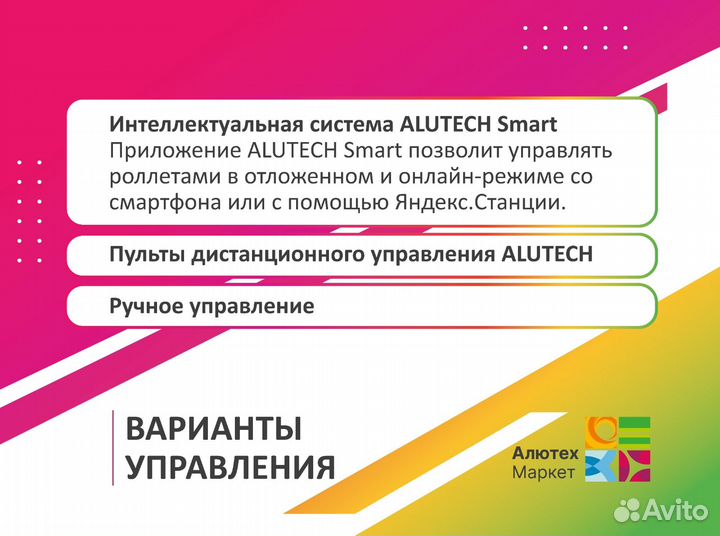 Автоматические роллеты