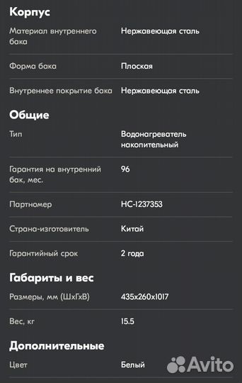Водонагреватель накопительный Electrolux,50