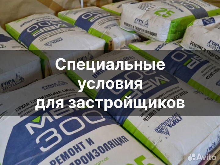 Сухие смеси строительные с гарантией