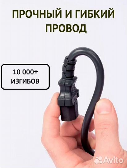 Кабель питания для асика или компьютера с13 3 метр