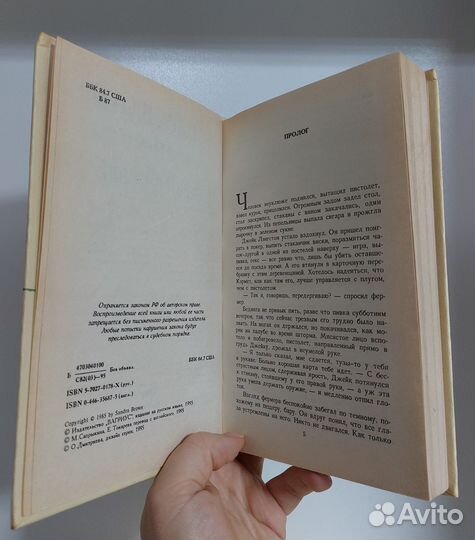 Сандра Браун. Комплект из 4х книг. Вагриус