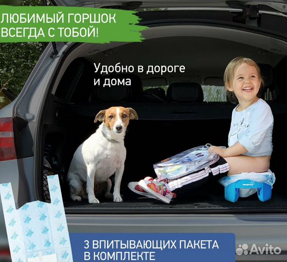 Горшок детский дорожный складной Roxy-Kids HandyPo