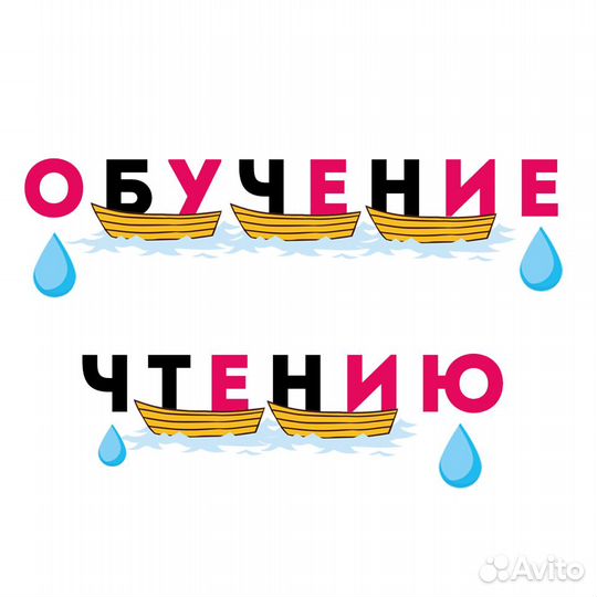 Обучение чтению. Подготовка к школе. м.Семёновская