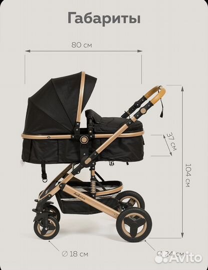 Коляска 2 в 1