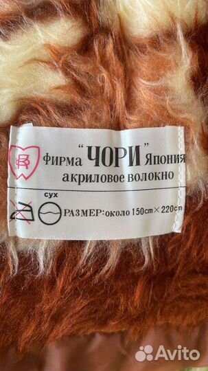 Плед СССР (сделано в японии)