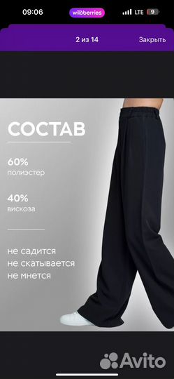 Брюки палаццо женские 42