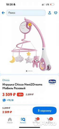 Мобиль chicco