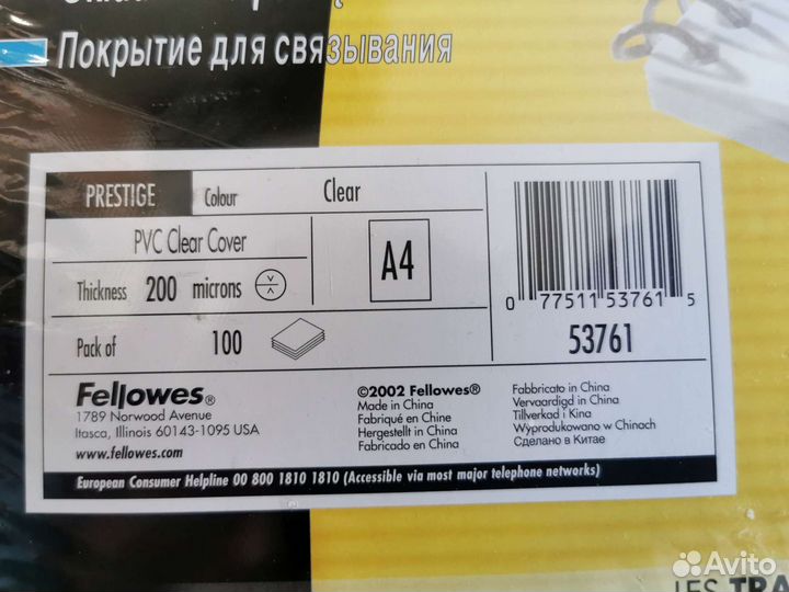 Обложка Fellowes для переплета A4 100 шт