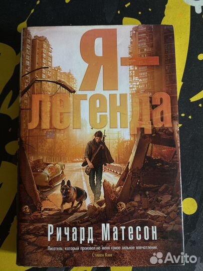 Рэй брэдбери дин кунц