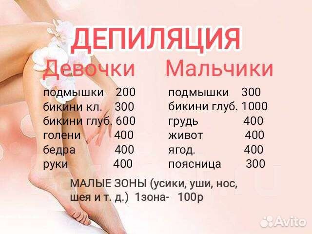 Массаж и Шугаринг п. Октябрьский