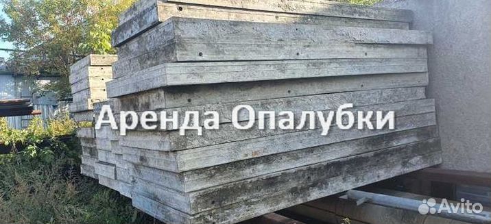 Опалубка перекрытия бу