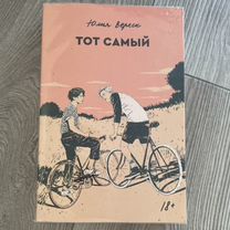 Тот самый юлия вереск «Popcorn Books»