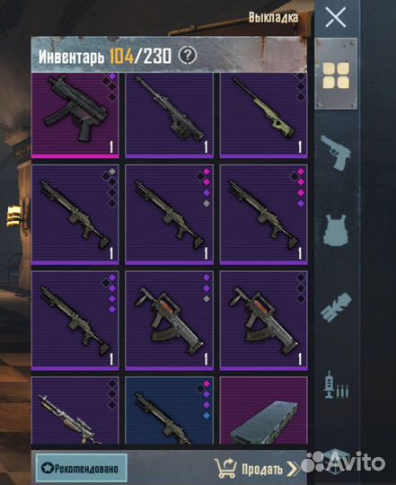 Вещи метро рояль