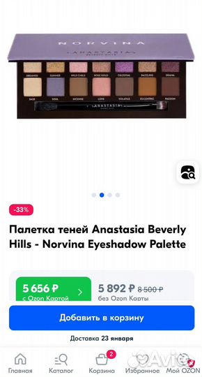 Палетка Norvina-Anastasia Beverly Hills