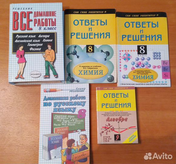 Решебники гдз 8-9 классы
