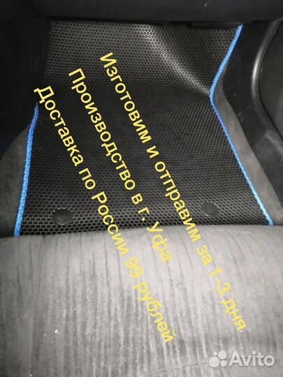 Ковры EVA Газель - 1 эва