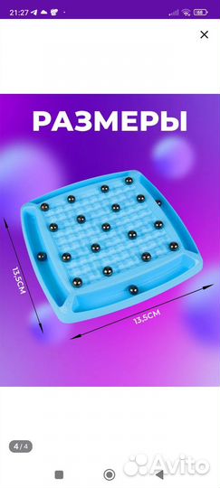 Магнитная игра