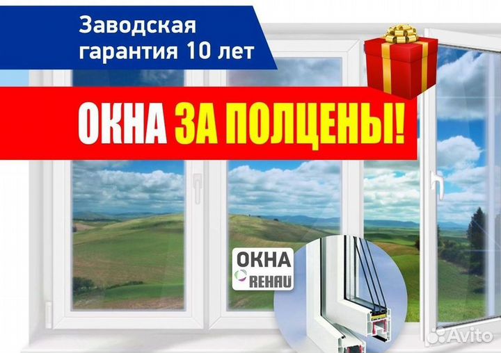 Пластиковые окна от производителя