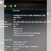 Процессор intel core i3 12100f бу