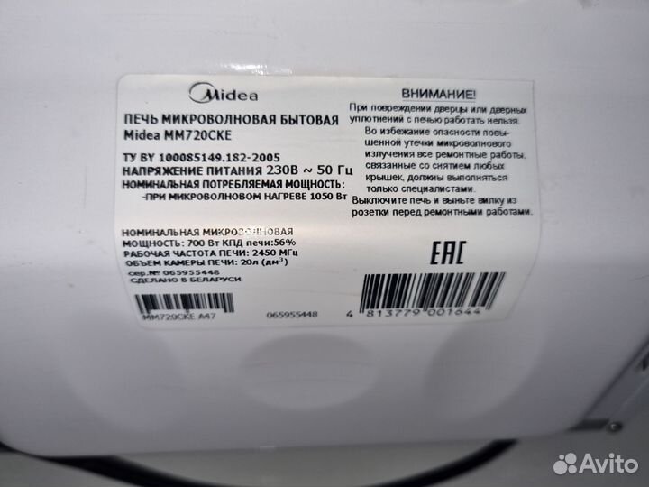 Микроволновая печь midea