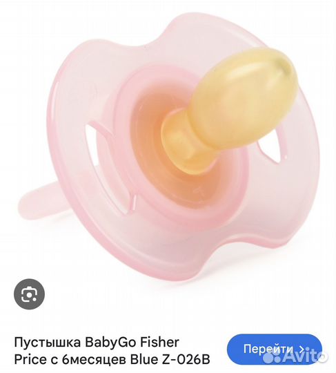 Пустышки новые латекс 6 мес Fisher price