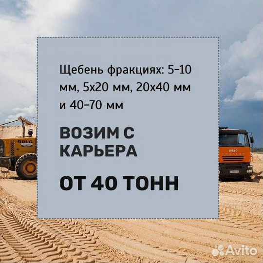 Щебень фракции 5х20 н/п 1,45