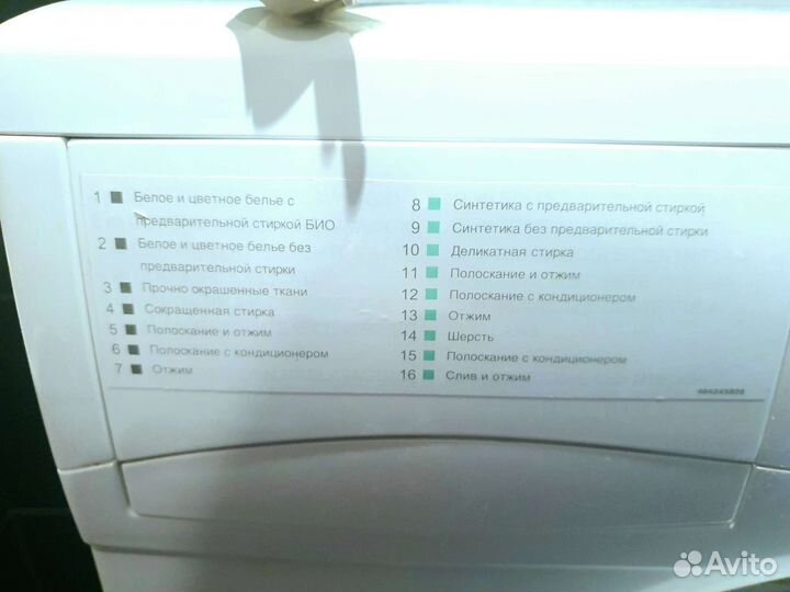 Стиральная машина Ardo A833 Италия