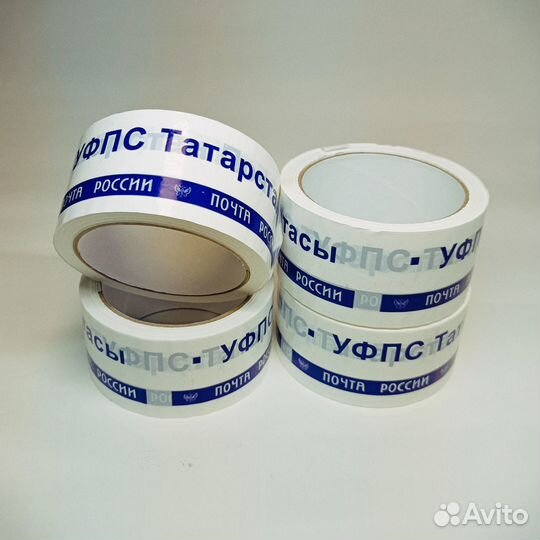 Скотч Почта России уфпс Татарстан Почтасы