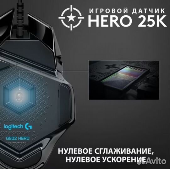 Игровая мышь Logitech G502 Hero 25600 DPI