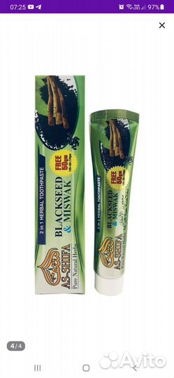 Зубная паста Аш-Шифа