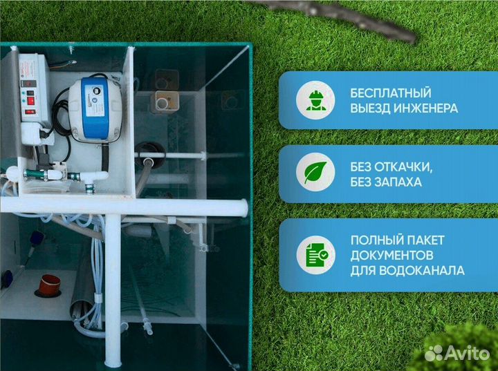 Септики