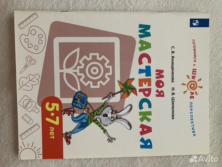 Комплект комплексной подготовки к школе