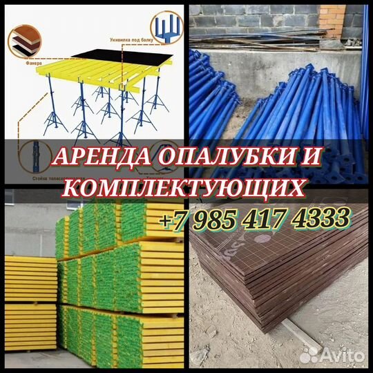 Стойка телескопическая 4.2м