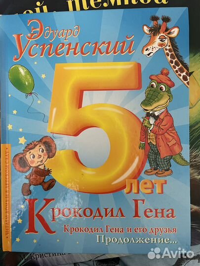 Продам детские книги в отличном состоянии