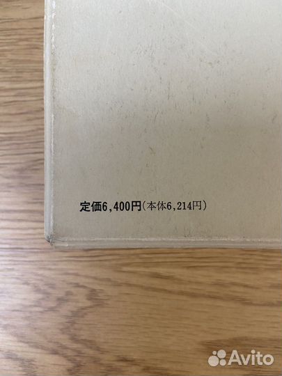 Словарь Японско-Русский