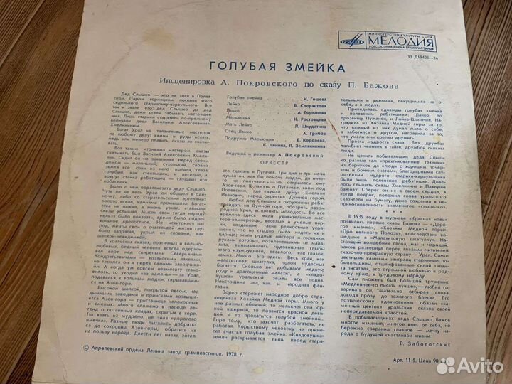 Виниловые пластинки СССР