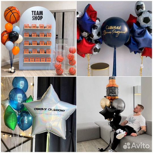 Воздушные шары