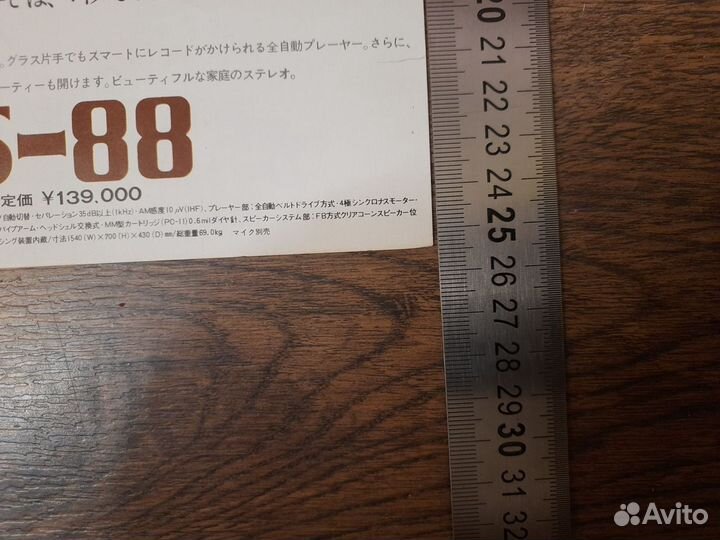 Буклет музыкальных центров