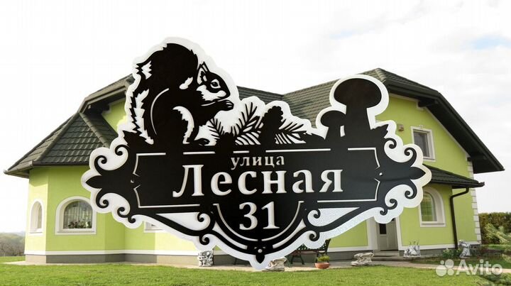 Адресные таблички на дом