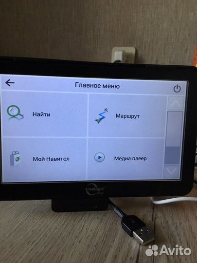 Навигатор