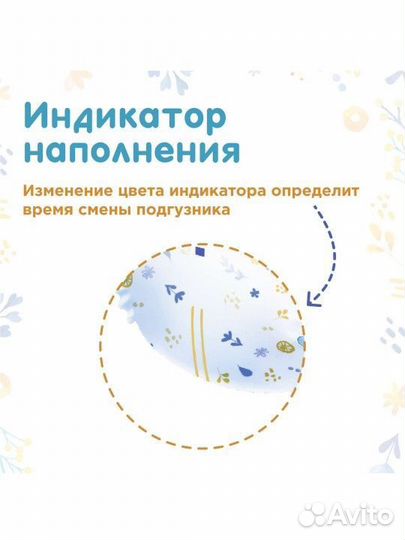 Подгузники трусики momi 9-14кг. 70штук