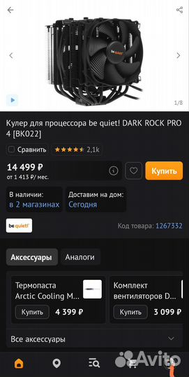 Be quiet Dark Rock PRO 4