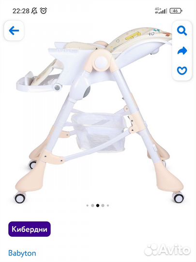 Стульчик для кормления babyton