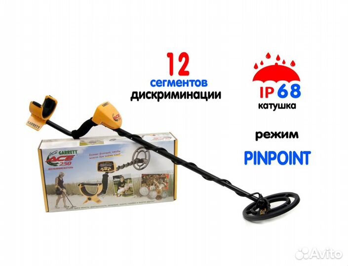 Металлоискатель Garrett ACE 250 RUS Рассрочка