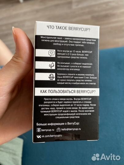 Менструальная чаша