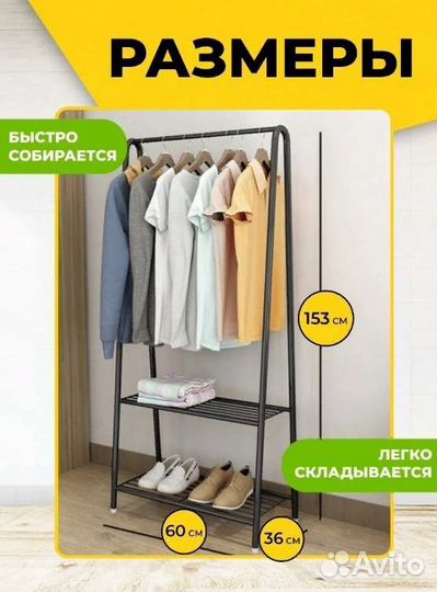 Вешалка напольная металлическая