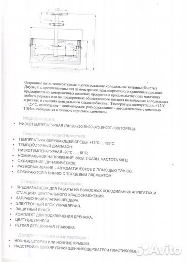 Торговые холодильники