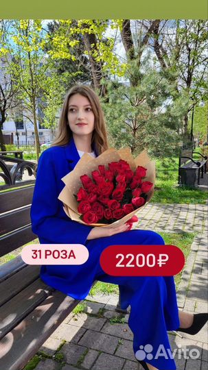 Цветы доставка розы Сочи